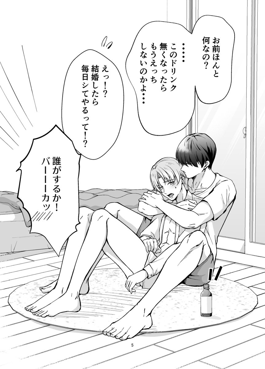 TS(女体化)クズ上司を犯しまくっていたら、なんか愛が芽生えちゃった話(2/2)

シチュエーションボイス作品にこちらの漫画が収録されております。
お気に入り登録はこちらからどうぞ✨
https://t.co/0yS52P0x0p 