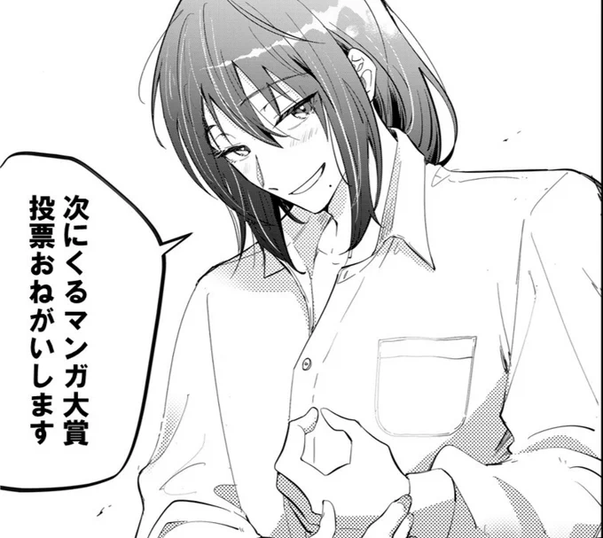 ☃💭
#次にくるマンガ大賞 
『子連れバツイチ、最後の恋は沼でした。』も
ノミネート対象です❤ 