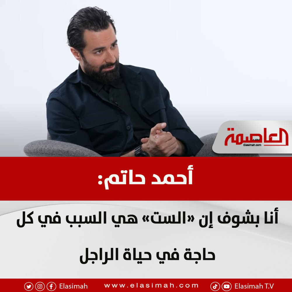 Love hayat (@loveeszan1) on Twitter photo انا بعادة مبشفش كتير برامج وقليل اما بتابع بس بأمانة حلقة الي اتذاعت فيها حاتم كانت جميلة اوي ومحستش باي مللل وانا بشوفها طلعت مش بس محترم لا رقيق ومحافظ علي حياتك الخاصة واكتر حاجة عجبتني اما حكيت انه راجل بدون ست مينفعش بجد ربنا يوفقك يارب ❤️
<a href="/AhmedHatemAH/">Ahmed Hatem | أحمد حاتم</a> انا بعادة مبشفش كتير برامج وقليل اما بتابع بس بأمانة حلقة الي اتذاعت فيها حاتم كانت جميلة اوي ومحستش باي مللل وانا بشوفها طلعت مش بس محترم لا رقيق ومحافظ علي حياتك الخاصة واكتر حاجة عجبتني اما حكيت انه راجل بدون ست مينفعش بجد ربنا يوفقك يارب ❤️
<a href="/AhmedHatemAH/">Ahmed Hatem | أحمد حاتم</a>