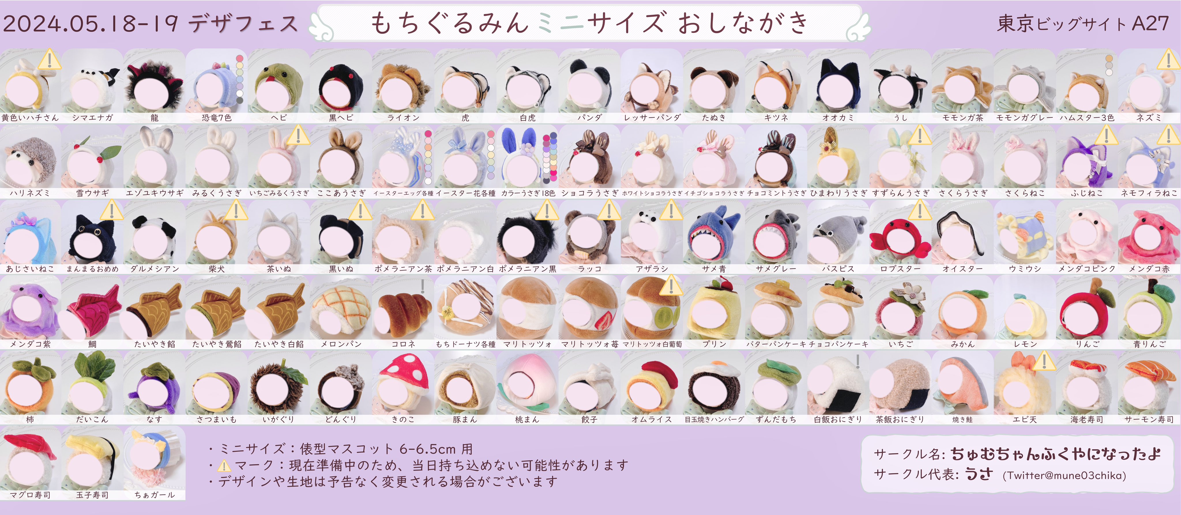 もちうさ♡様 リクエスト 5点 まとめ商品 うさちゅむ🌸8/16夏コミM47🌸8/17大坂インテ on X: 