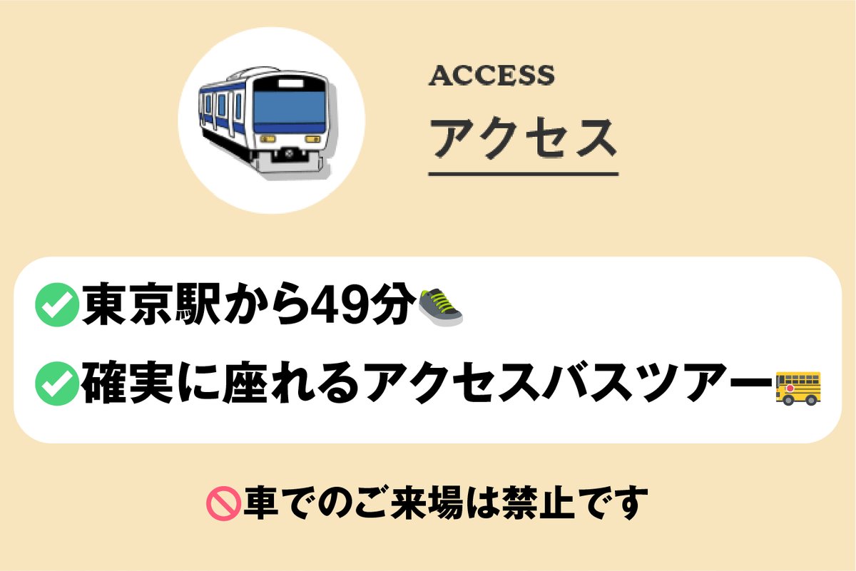 【ROCK IN JAPAN FES. 2024】 ガイドブックを「Jフェス」アプリで公開中📖 🕺「フェスでのライブはどう楽しむ？」 🎤「前方エリアってなんだ？」 🚃「会場へのアクセスは？」 　　※車での来場は禁止🚫 などをまとめました！ ▼詳細はこちら ewhx5.app.goo.gl/WgncpeqQGnJRhw… #RIJF2024 #蘇我 #ロッキン