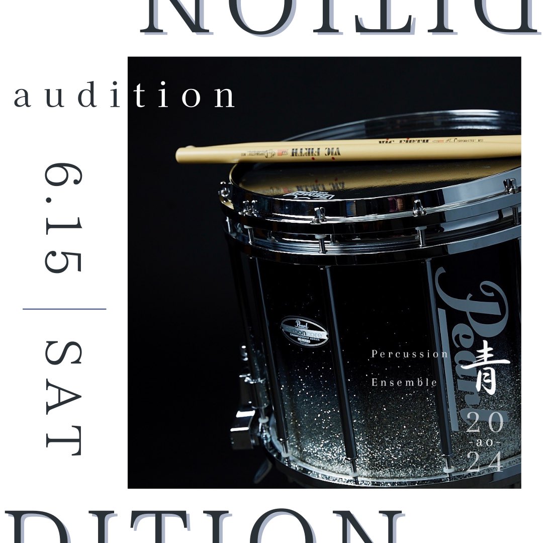 Percussion Ensemble 青 (@pe_ao_drum) / Posts / X