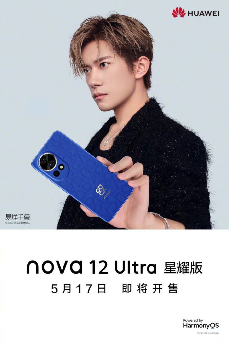 New pic of Jackson Yee for Huawei Nova 12 Ultra❤️ #易烊千玺 #yiyangqianxi #JacksonYee