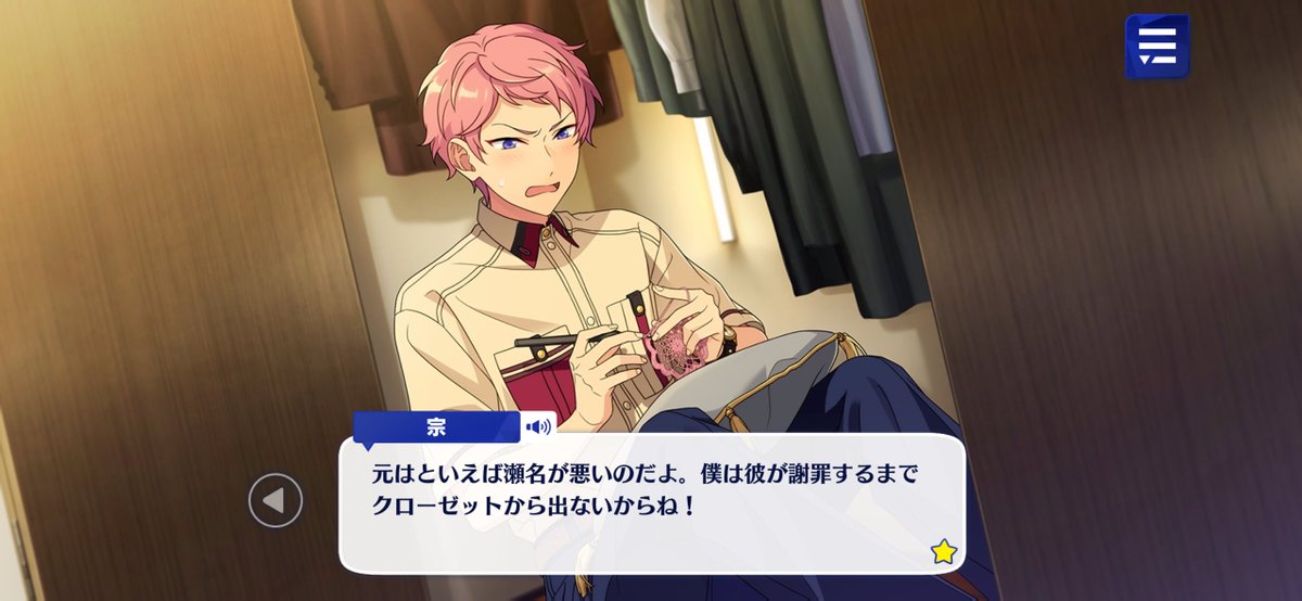 斎宮宗　オルタード　50個 この拗ね方をする斎宮宗がみかちゃんに怒られると根負けして謝っている