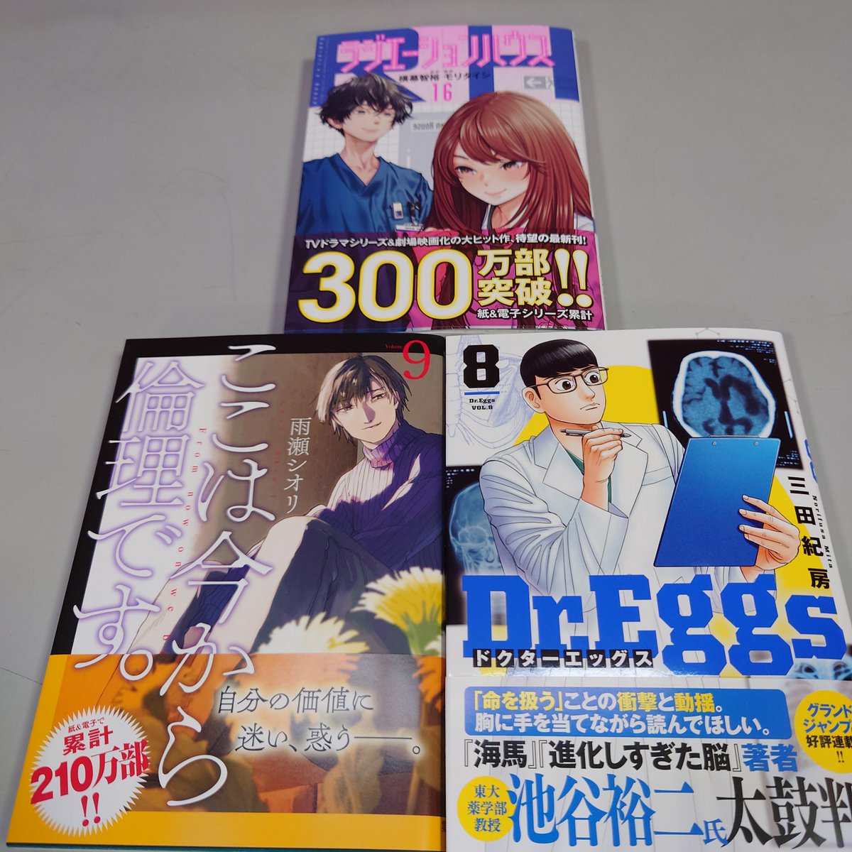 Dr.Eggs ドクターエッグス 8 - 検索 / X