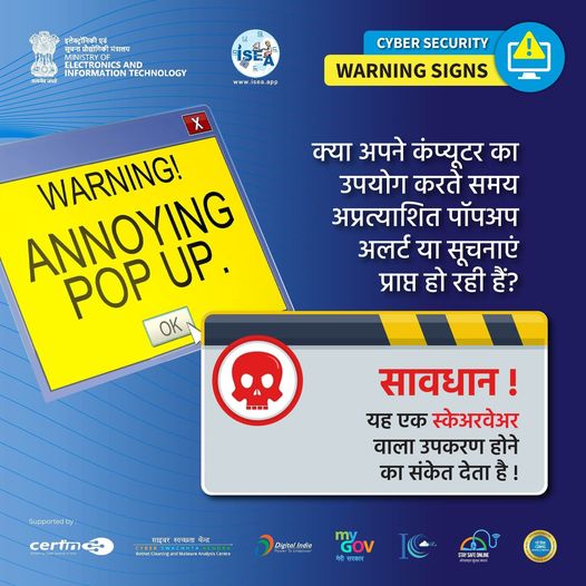 सावधान रहें जो डराने वाला होने का संकेत देता है!!
#warning #warningsings #BewareScareware #CyberThreats #ScamAlert #OnlineFraud #StayAlert #ProtectYourself #ScarewareAwareness #SecurityAlert #BeCautious #ScamPrevention