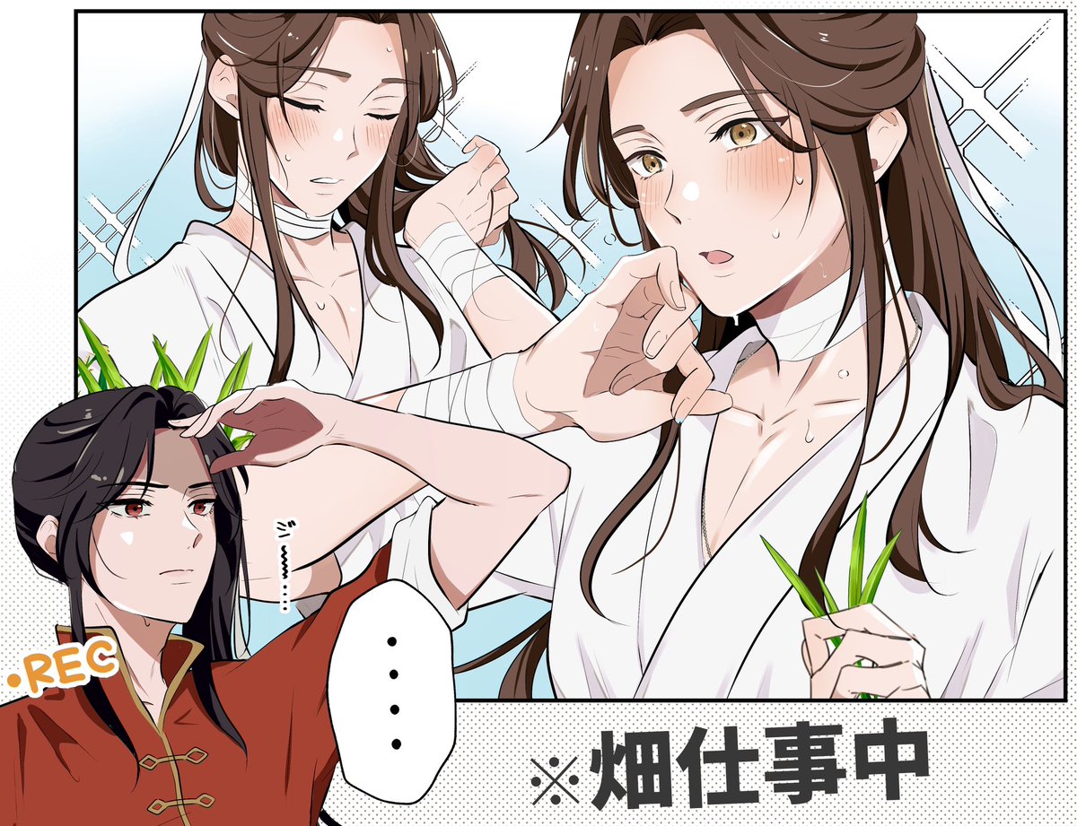 花城、絶対目に焼き付けてましたよね。
(3巻好きシーン)
#TGCF 