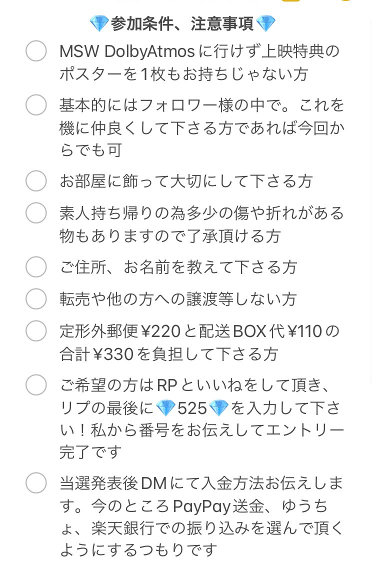 大変お待たせしました‼️
チラッと予告しておりました、
MSW DolbyAtmos特典ポスターの
ソンムル企画やりまーす👏✨

2枚目、3枚目の画像を最後までよく読んで頂きリプにてご参加下さい！沢山のご参加お待ちしております。

締め切り5/20(月)23:59
#MY_SHINee_WORLD
#DolbyAtmos