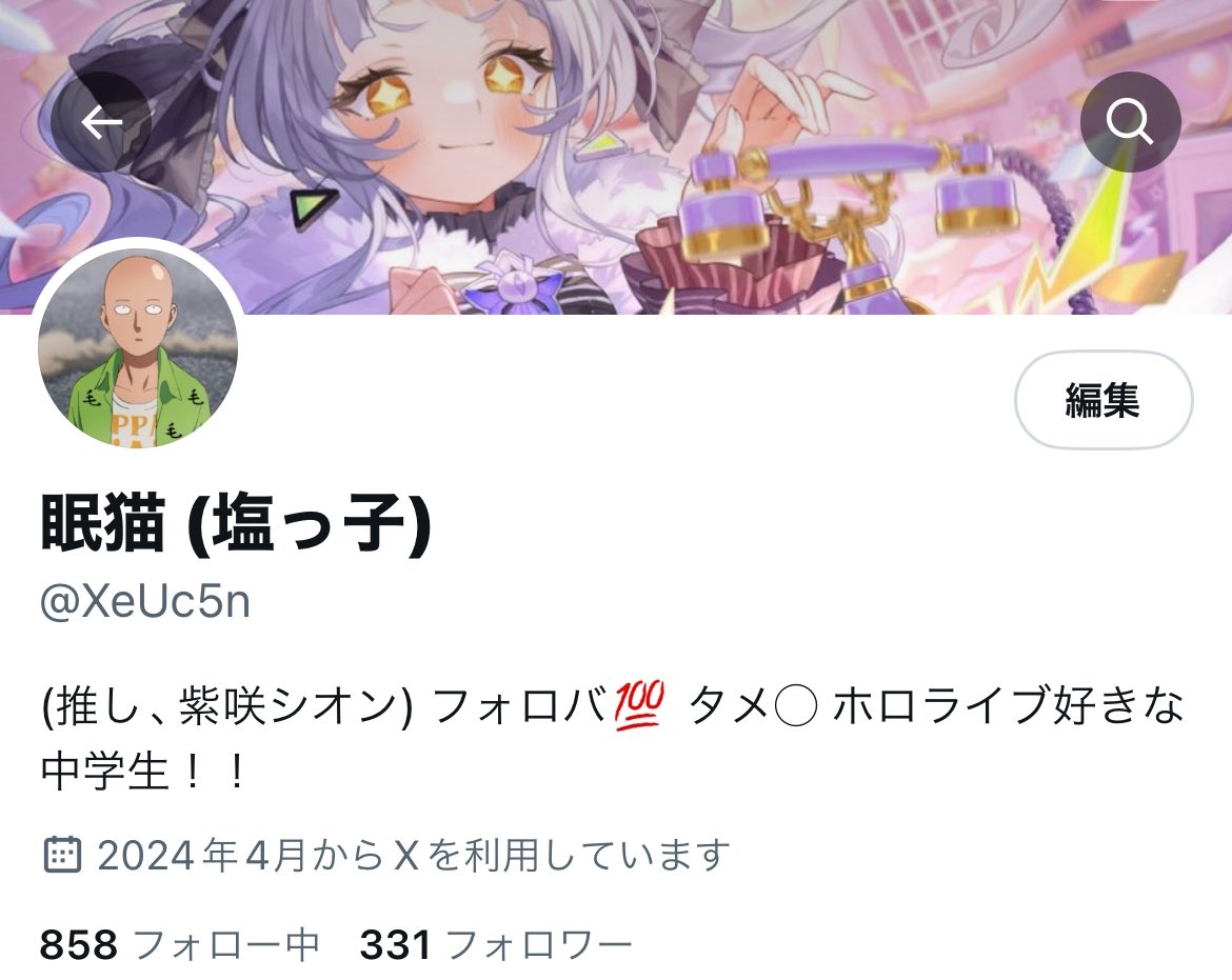 フォロワー330人突破！！
みんなありがとうございます！！
まだフォローしてない人たちも良ければフォローよろしくお願いします！！
ホロライブ好きな人と友達になりたいです
特に塩っ子のみんなと仲良くしたい！
フォロバもしてます！！
#ホロライブ好きな人と繋がりたい
#ホロライブ好きと繋がりたい