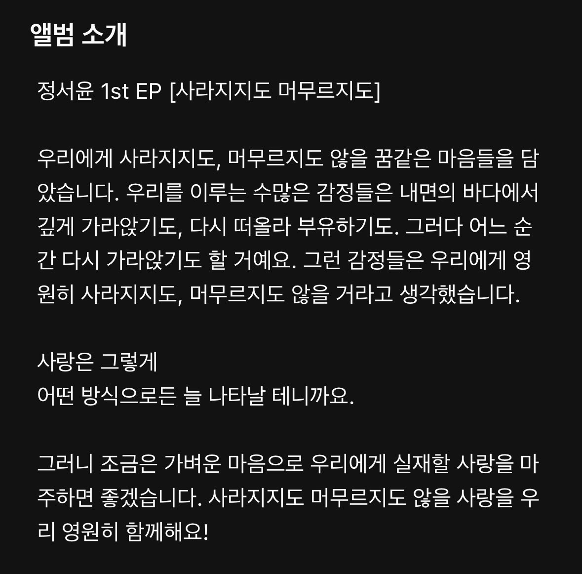 awidedoorofmind's tweet photo. 🐰정서윤 ‘사라지지도 머무르지도‘ 스밍 이벤트🐰
천재 아기토끼 싱송라 서윤이 첫 ep를 발매했습니당🙌
본 트윗 RT 후 멘션으로 스밍 인증해주신 분께 추첨으로 뿌링클+치즈볼을 드립니다 !
함께 축하해주시고 많은 관심 부탁드려요 ♥️ https://t.co/74xadqK9Pf