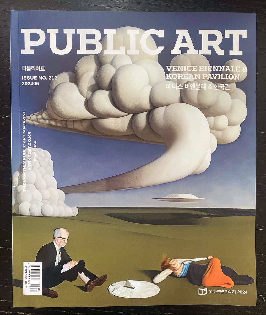 An old generation made the cover of Public Art magazine in Korea!