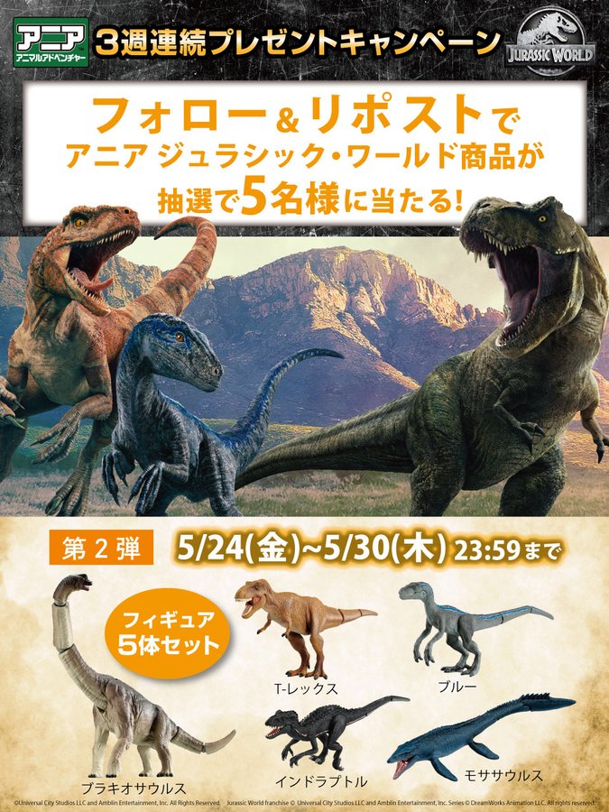 アニア　恐竜フィギュア　まとめ売り　28体セット アニア 恐竜フィギュア 36体セット （ギフトセット