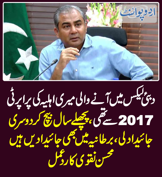 DailyUrduPoint's tweet image. خبر کی مزید تفصیل جانئیے
urdupoint.com/n/4019874

@MohsinnaqviC42 
#DubaiLeaks