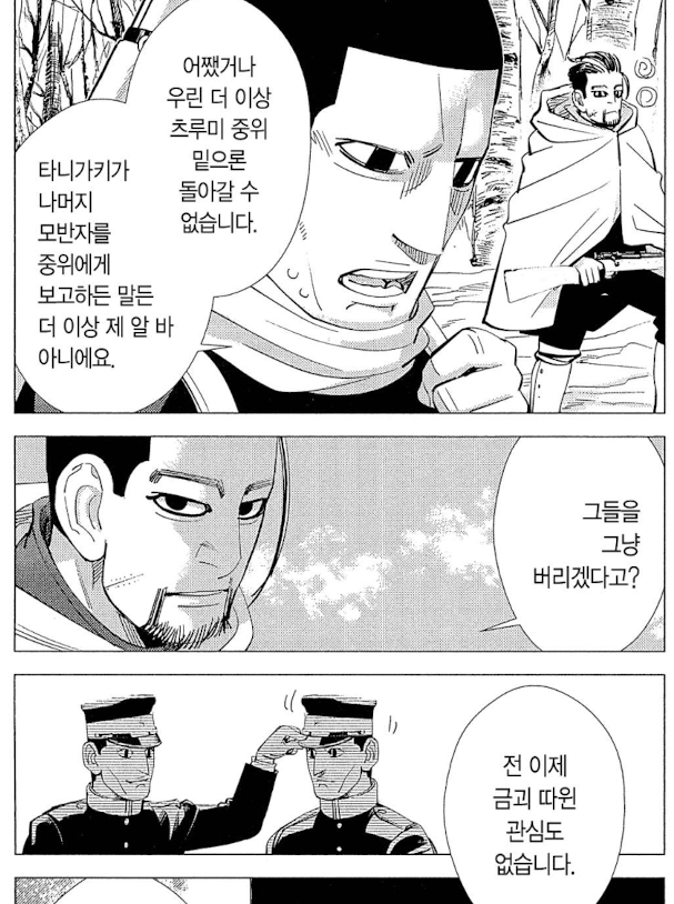 이 쌍둥이도 좋음........
저 한컷 회상씬이 너무 슬퍼