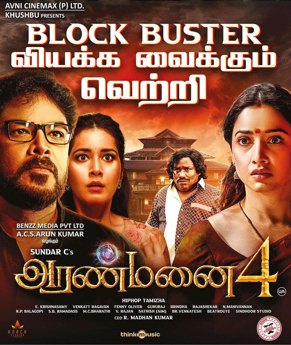 Director #SundarC's BLOCKBUSTER #Aranmanai4 will be continued to screen at @RKPCINEMAS - Pudukkottai @vijayatanjore - Thanjavur Ayya Theatre - Pattukkottai @tamannaahspeaks @iYogiBabu #TamannaahBhatia #RaashiKhanna