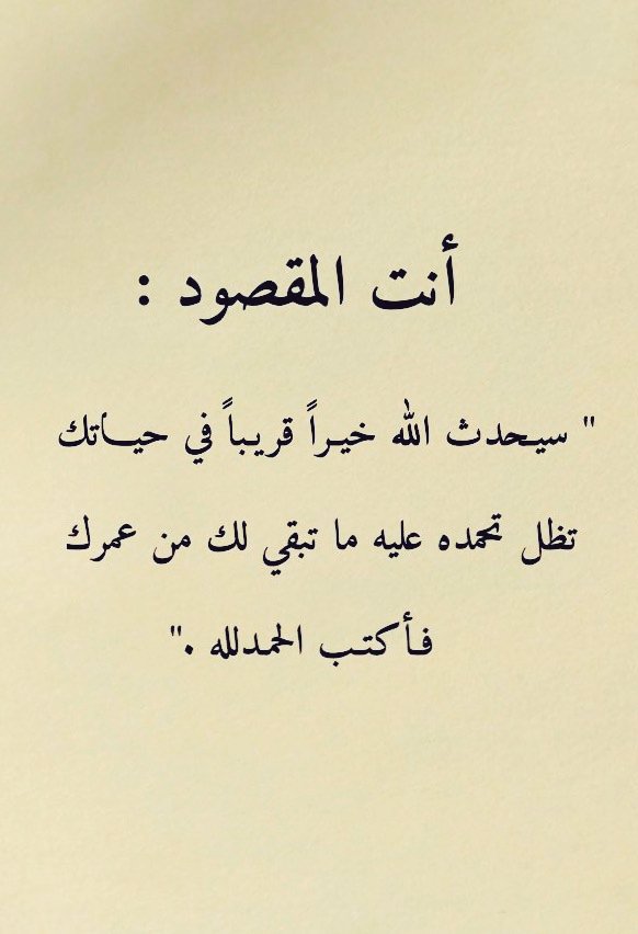 أنت المقصود إن شاء الله ❤️