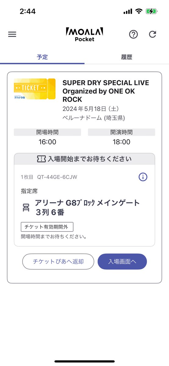 粘ったらいけた！
これが勝利の味か…