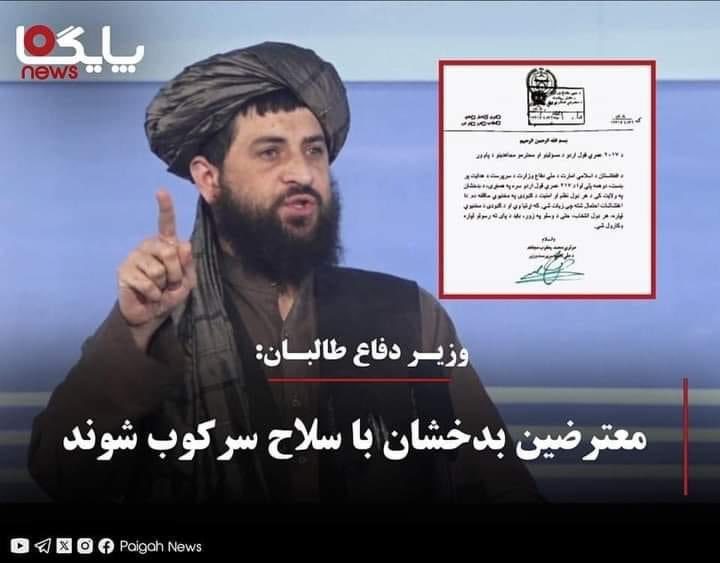 The #Taliban blocked the roads of Argo and Dream districts of #Badakhshan. Minister of Defense of the #terrorist Taliban regime: Badakhshan protesters should be suppressed with weapons! #Afghanistan #Taliban