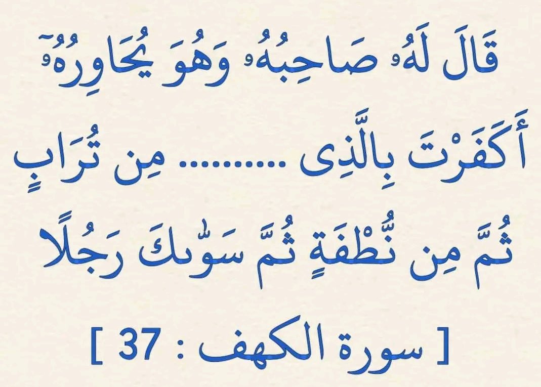 🔴 اختبر حفظك في القرآن الكريم 📖