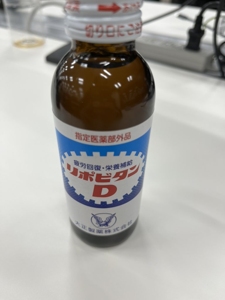 kit2nowhere16's tweet photo. 尊敬する先輩がお前疲れてるからコレやるって頂きました。入手経路はその辺で拾ったとのこと…。 https://t.co/hjiaZQkzsH
