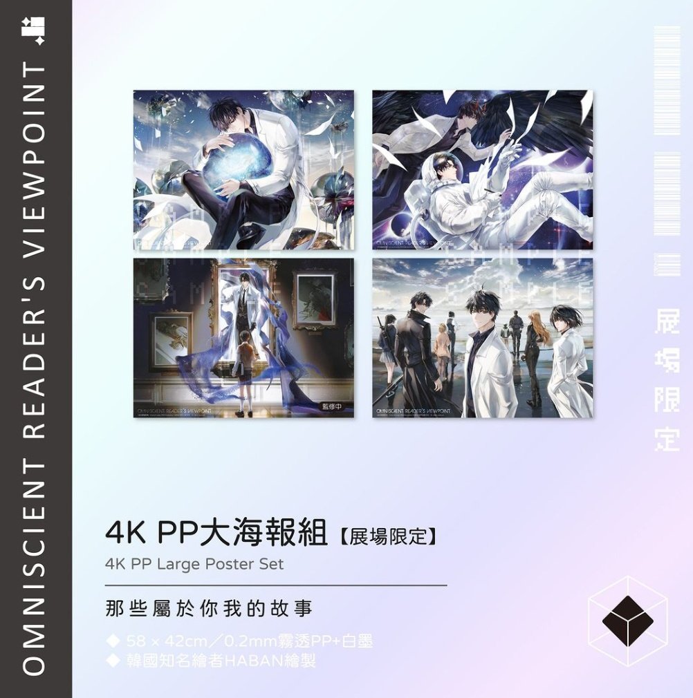 Want to sharing large poster orv tw ‼️

price? 90k/ea, sudahh bersih tw guysss
aAYOO DIBELI 🫵🏻🫵🏻‼️‼️
angkut kesayangan kalian sekarang juga, sebelum kehabisann!!! 
ADA DOKJA CANTIIK, JOONGDOK, YOOHANKIM DAN SPOD 🙏🏻🙏🏻🙏🏻❤️❤️

kalau mw order dm kak ray yaa 💞

#warungorv