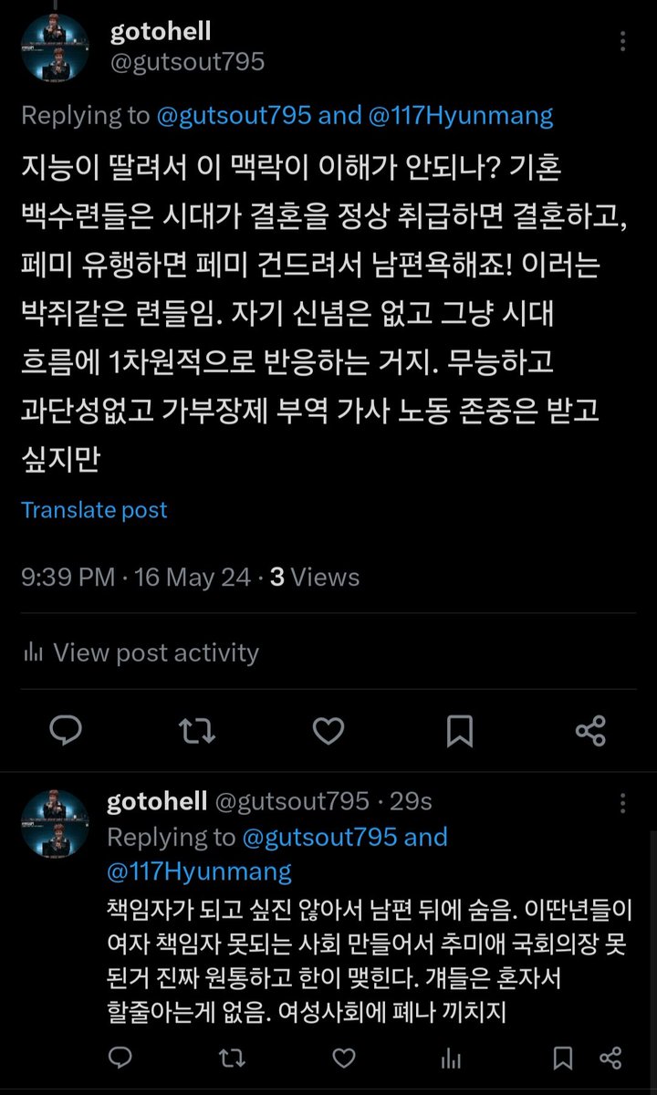 @SPGR032 탐라에 추미애 의장 불발 소리 뜰때마다 기분 ㅈ같애. 자기 인생 주인인 남편 성공만 바라는 개백수기혼녀들은 절대 이 기분 모를거다.