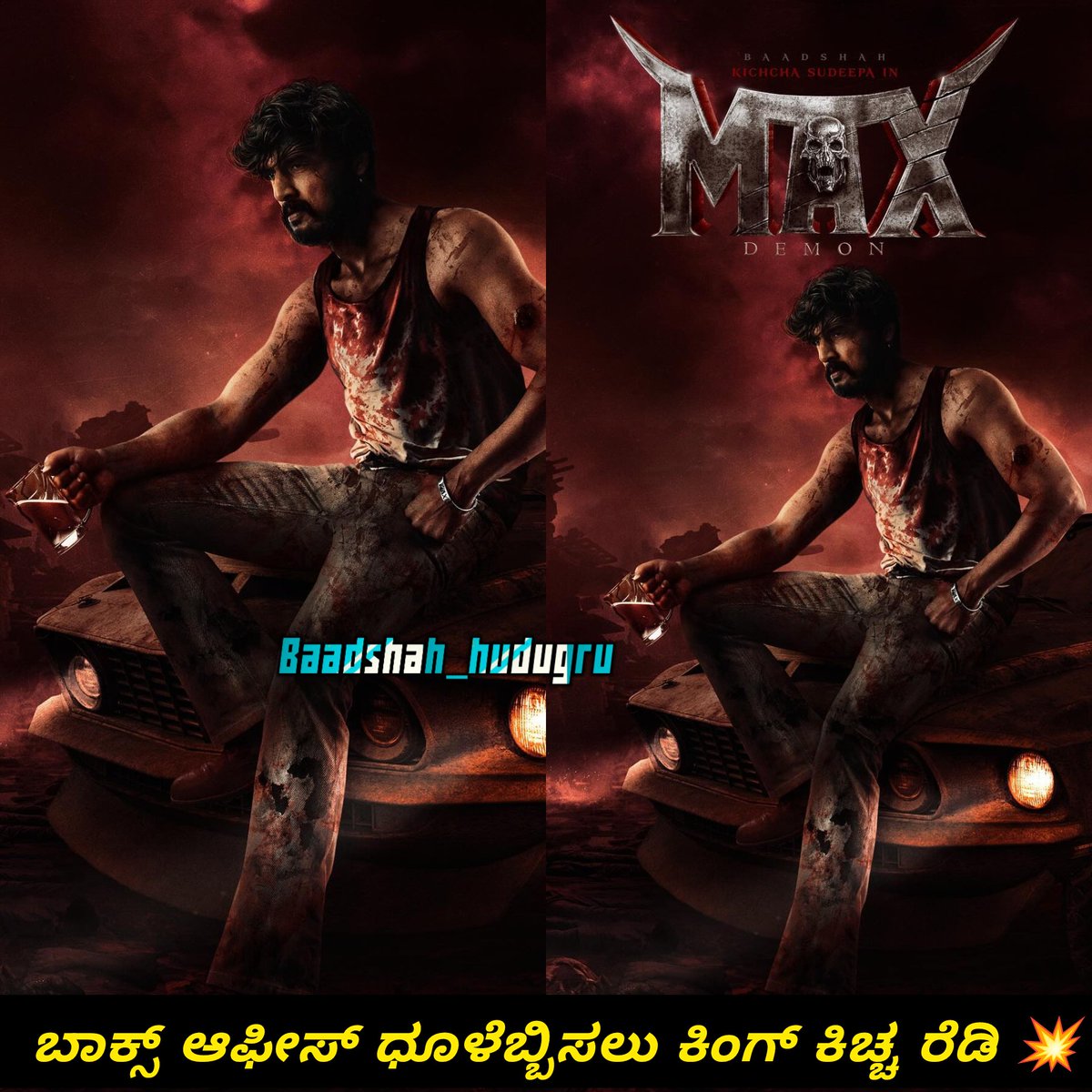 Accept or die ..,,, #KicchaBoss Fans Made posters >>>> @dasadarshan Movies official posters 🙏😂 This Max Poster >> flop Shaatera Movie posters🧐🫡 #maxupdates #maxthemovie @KicchaSudeep #KicchaSudeep