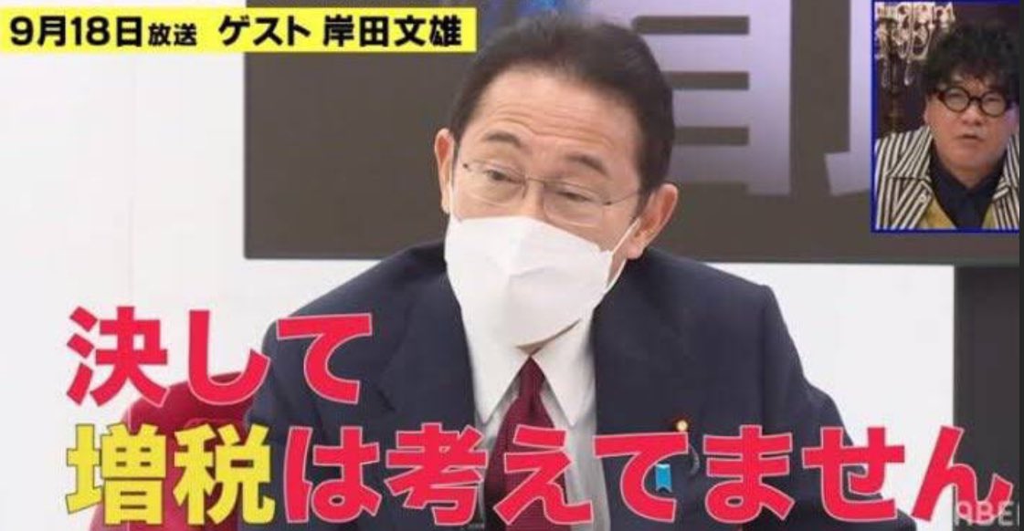 こんな嘘つき🤥見た事がない

•高校生の控除縮小（増税）
•子育て支援金（増税）
•再エネ賦課金（増税）
•配偶者控除控除の見直し（←New）増税
•介護保険料　増税（←New）

　全部増税じゃねぇかよ💢
言葉遊びしてんじゃねぇんだよ😂