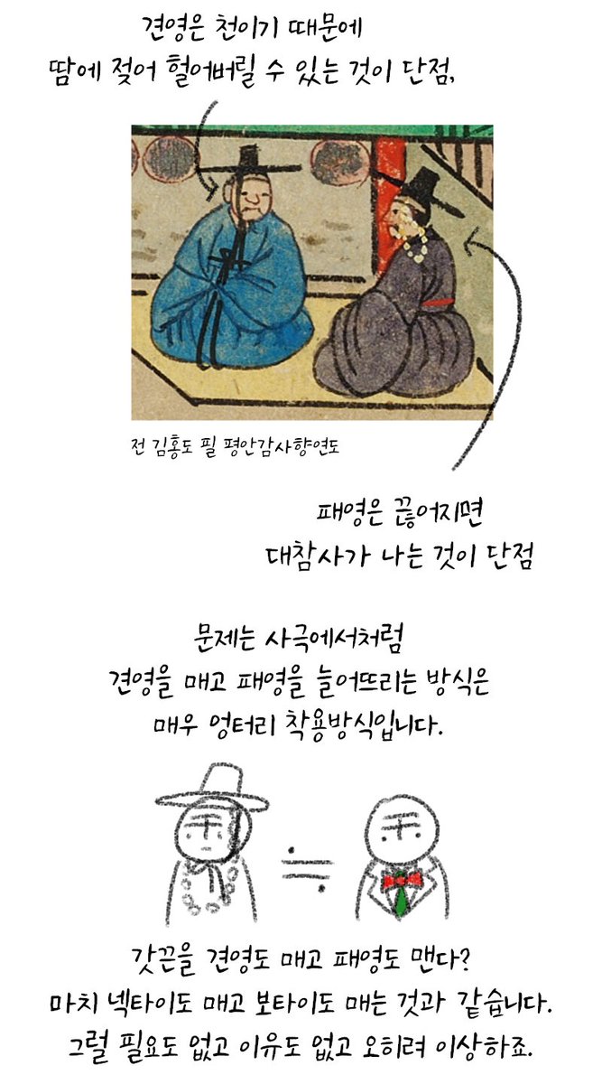 abdul_waheguruk's tweet photo. 사극 속 갓끈이 엉터리인 이유 https://t.co/gtFBdCfp6p