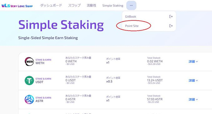 Astar_Italia's tweet photo. Congratulazioni al team di @VeryLong_Swap per l'implementazione del #Simplestaking !👏🥳
👉https://t.co/v1SbXVGRgm👈
Potete controllare quanti punti avete guadagnato effettuando Stake, LP e Swap✨
👇
https://t.co/xJhGlxvwAZ
Siete pronti per un altro #airdrop?🪂👀 https://t.co/dqCXod9bIi