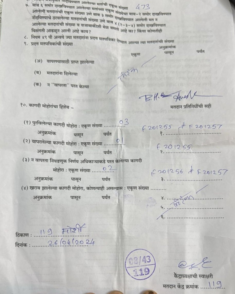 poonamjourno's tweet image. I would request journalists with lakhs of followers on social media to talk about Form 17C to create awareness. Please interview polling agents n candidates if possible.

I have uploaded one video interview of a polling agent on my @ExplainXinfo YT channel. But my channel's reach…