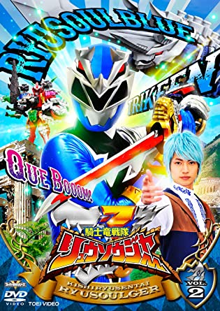 5年前の今日26日 #騎士竜戦隊リュウソウジャー 第11話｢炎のクイズ王｣放送 新たな騎士竜ディメボルケーノが出現、いきなりクイズを出題し、間違えると罵倒と共に猛炎が…！メルトですらクイズクリアに失敗し、頭を抱えるコウらだったが…ある少年がディメボルケーノと親密にしている事を知り…！？