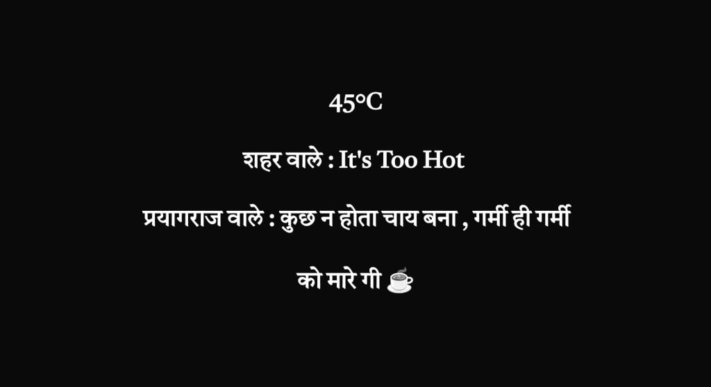 गर्मी ही गर्मी को मारेगी।

#chailover #ChaiForever #Tealove #Tealover #prayagraj #prayagrajwale