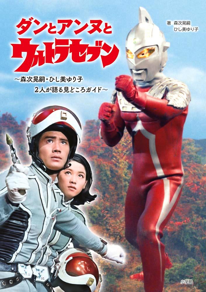 56年前の今日26日 #ウルトラセブン 第34話｢蒸発都市｣放送 発泡怪獣