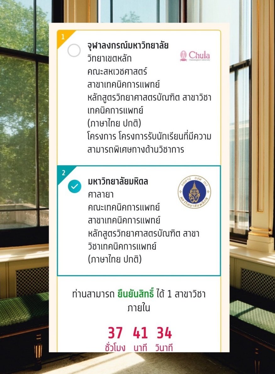 🌟 เธรดนี้จะมาเปิดพอร์ตที่เราใช้ยื่นเข้ามหาวิทยาลัย tcas67 รอบ 1 (portfolio)

✅ คณะเทคนิคการแพทย์ สาขาเทคนิคการแพทย์ มหาวิทยาลัยมหิดล (MUMT)
✅ คณะสหเวชศาสตร์ สาขาเทคนิคการแพทย์ จุฬาลงกรณ์มหาวิทยาลัย (ASH MT CU)

ไปกันต่ออ !!!
#DEk67 #DEK68 #dek67 #dek68 #มหิดล #จุฬา 
(1/n)