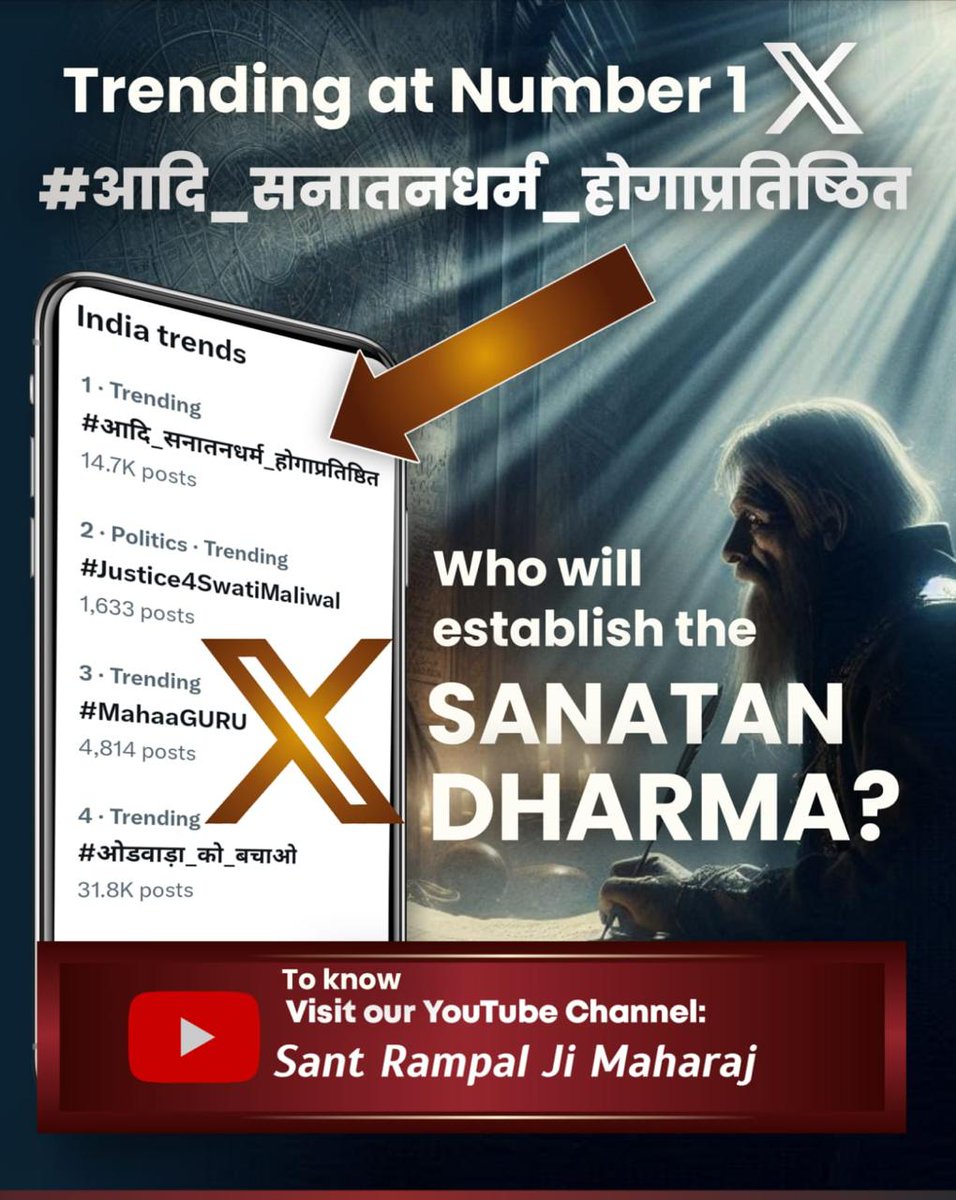 Who will establish the Sanatan Dharma ?
    𝗦𝗮𝗻𝘁 𝗥𝗮𝗺𝗽𝗮𝗹 𝗝𝗶 𝗠𝗮𝗵𝗮𝗿𝗮𝗷 
The whole world will be one
#आदि_सनातनधर्म_होगाप्रतिष्ठित