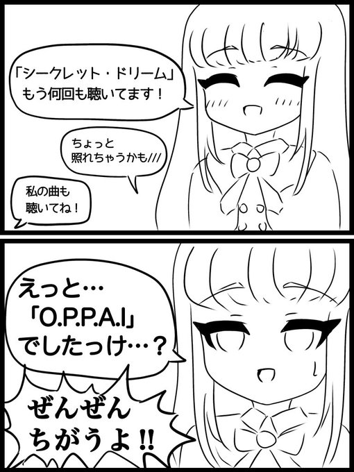 #ヨシノ家
シクドリばっか聴きすぎてこれになってる

よしのちゃんはそんな事イワナイ 