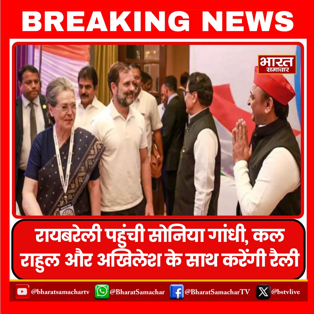 कांग्रेस नेता सोनिया गांधी दो दिवसीय दौरे पर रायबरेली पहुंच गई है. वह कल राहुल गांधी और अखिलेश यादव के साथ एक जनसभा करेंगी. गुरुवार को वह फुरसतगंज एयरपोर्ट से सड़क मार्ग होते हुए भुएमऊ गेस्ट हाउस पहुंचीं. यहां व पार्टी नेताओं के साथ बैठक भी करेंगीं. #Soniagandhi #Rahulgandhi