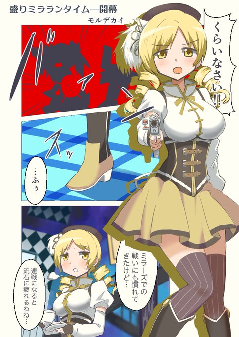 大盛り魔法ショウジョ全部乗せ(1/3) 