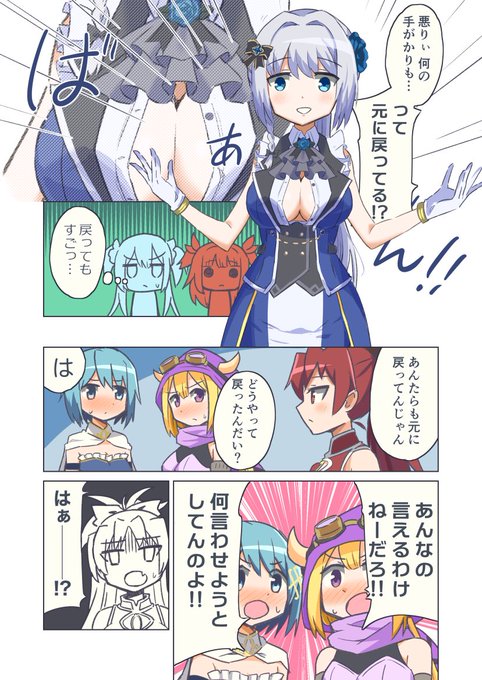 大盛り魔法ショウジョ全部乗せ(3/3) 