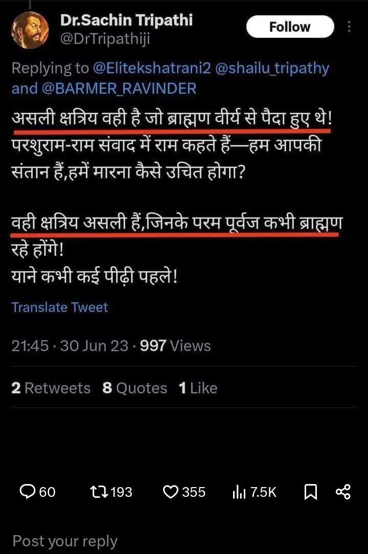 क्षत्रियों का चरित्रनन करनेवाले त्रिपाठी पर क्षत्रिय तथा राम को तक नही छोड़ा!
कुछ भी सच्चाई तो सामने आयी!