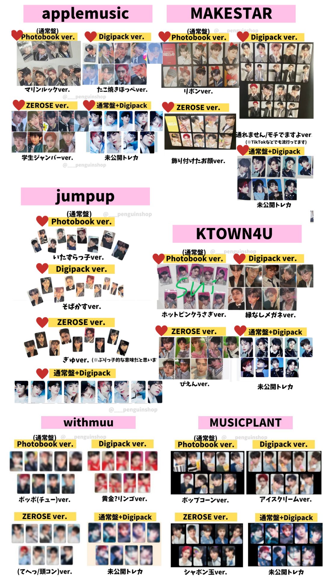K-POP予約情報🇰🇷 on X: K-POP予約情報🇰🇷 on X: