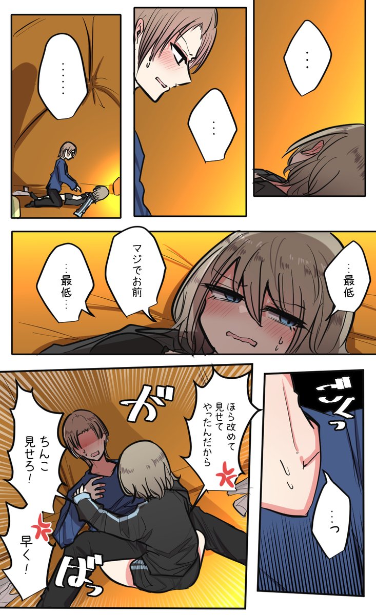 剥がされる親友ちゃん|性欲バグってる4人組でキャンプ【19】 