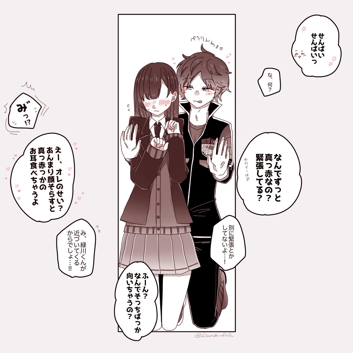 みどりかわくんと狭いところに閉じ込められた！！！ リクエスト