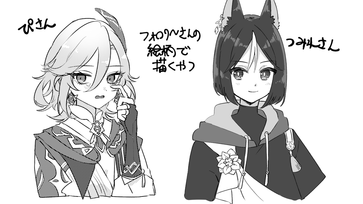 ぴさん #suihampipi とつみれさん #L3Yent の絵柄真似して描いてみました🌱たのしかった～ 