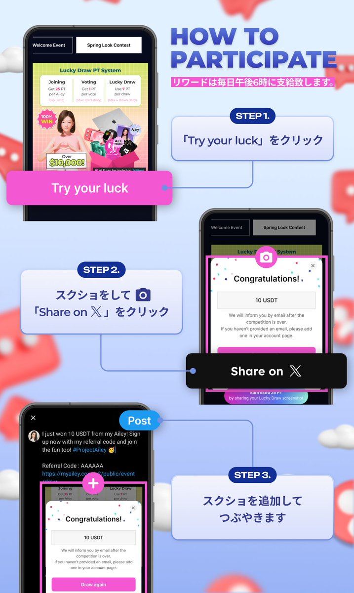 aileyverse_JP's tweet image. 🎁 シェア＆プレゼント：デート・ルックエディション 🎁

リファラルコードをシェアし、#ProjectAiley をタグ付けして投稿すると、20PTが当たります！

ボーナス：ラッキードローのスクリーンショットをシェアして、さらに5PTを当てよう！

期間：5月16日23時～5月24日23時