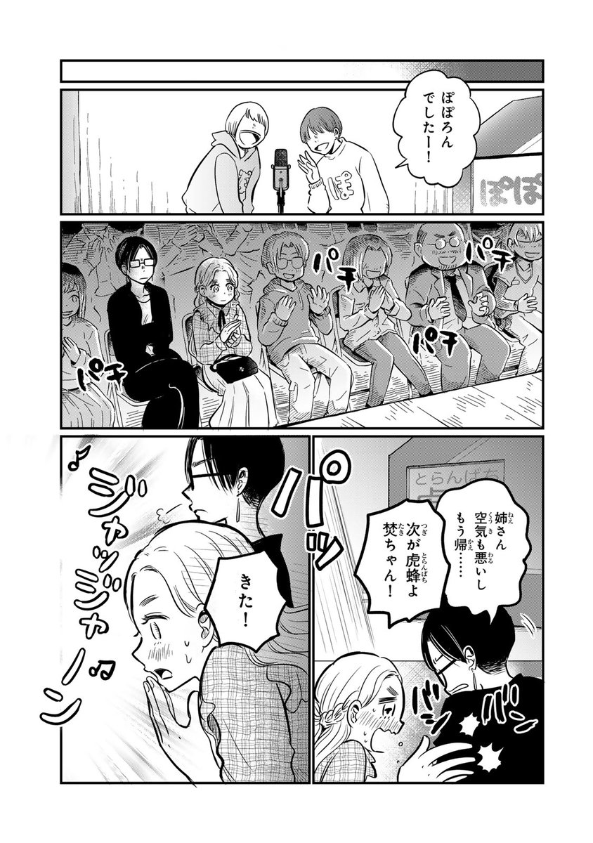 たった31文字でクソな世界を覆す話 vol3
(2/5) 