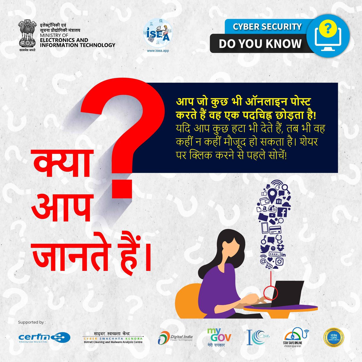 ऐप्स इंस्टॉल करते समय अच्छी तरह जांच लें। .
 #AppTrap #APKfiles  
#ISEA #DigitalNaagrik #CyberSecurity #MEITY