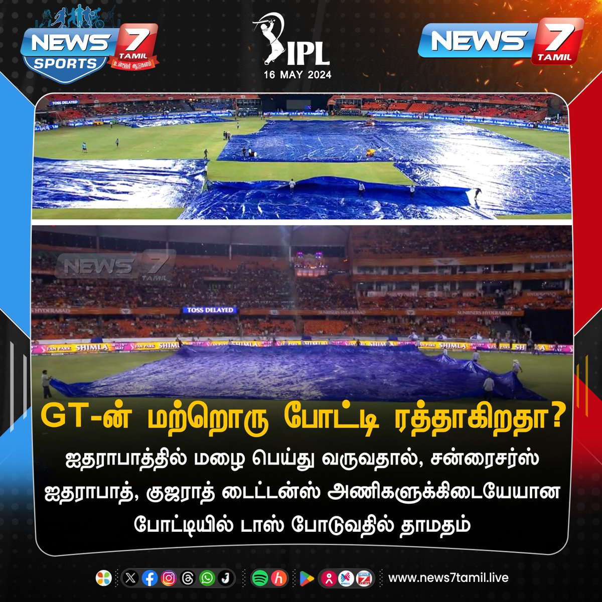 GT-ன் மற்றொரு போட்டி ரத்தாகிறதா ? news7tamil.live | #HyderabadRain | #SRHvsGT | #SRHvGT | #GTvsSRH | #GTvSRH | #SunrisersHyderabad | #GujaratTitans | #News7Tamil | #News7TamilUpdates