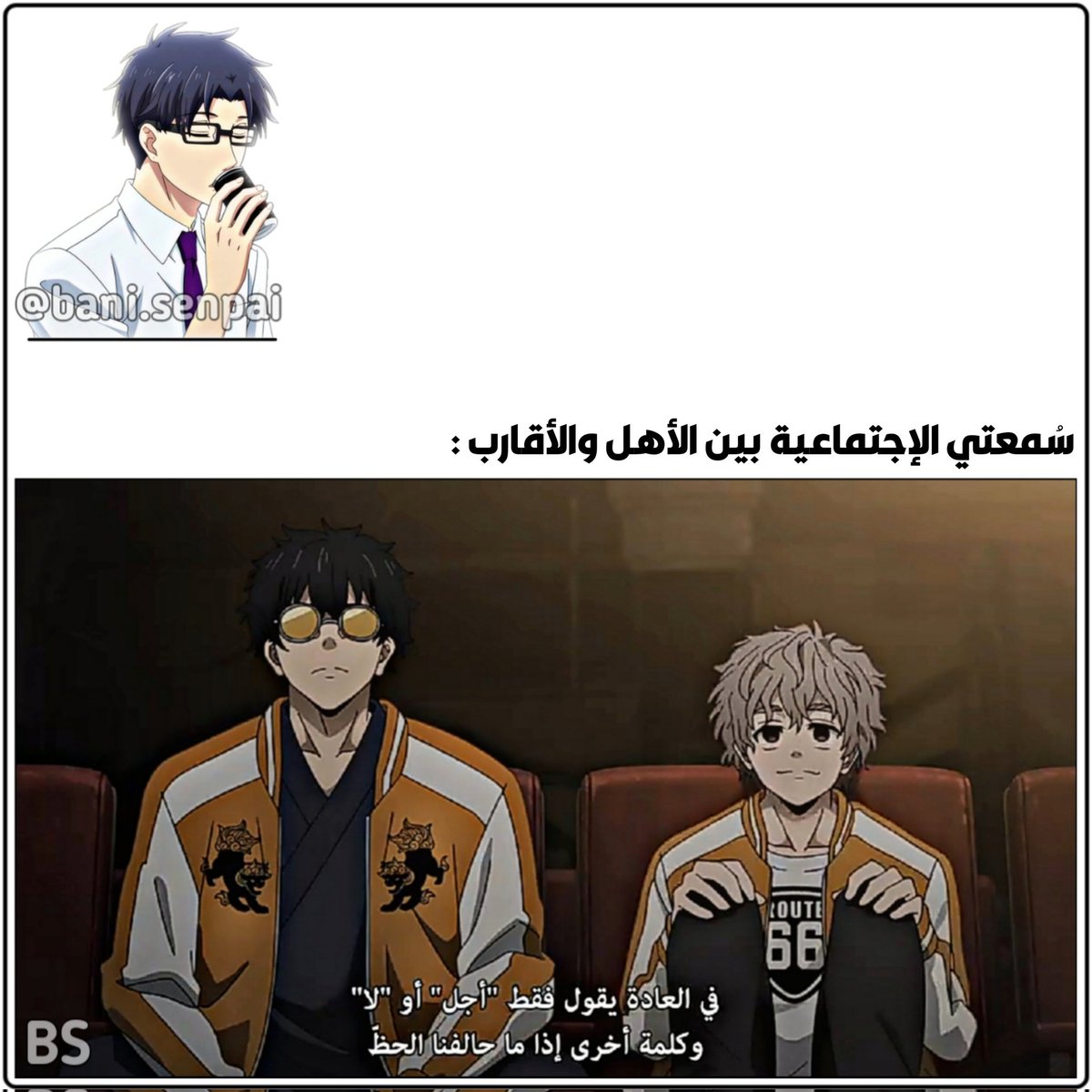 ? 𝙺❶ 
#anime #otaku #explore #memes 
 #ميمز #انمي #اوتاكو #اكسبلور